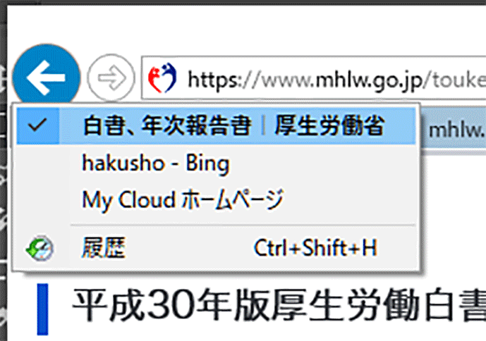 Pdfから戻るのに 戻る ボタンが何度も必要 ぱそらぼ ぱぁと２