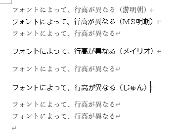 行間が広がりすぎる ぱそらぼ ぱぁと２