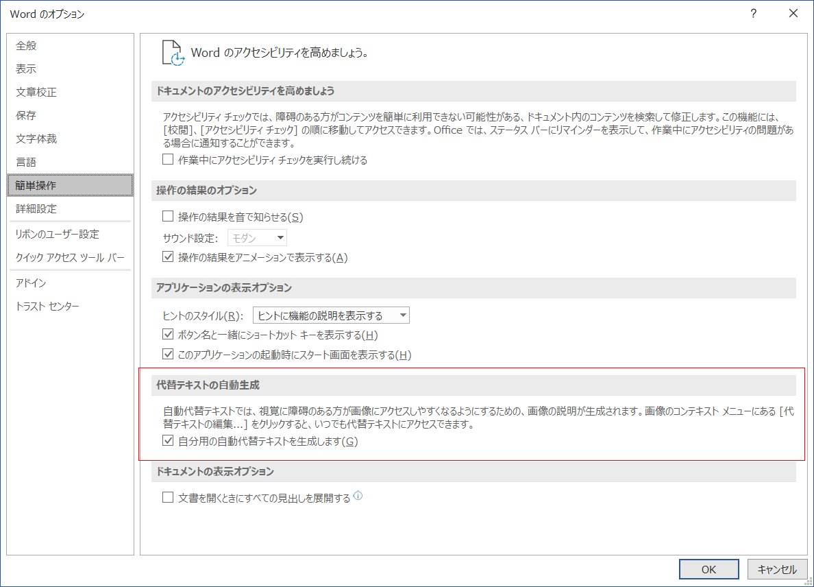 ワード 5 ぱそらぼ ぱぁと２