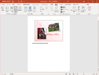 200712ppt12.gif
