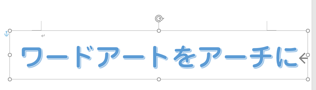 ワードアートの印刷で上が切れる ぱそらぼ ぱぁと２