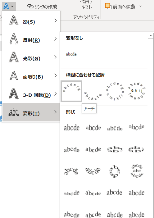 ワードアートの印刷で上が切れる ぱそらぼ ぱぁと２