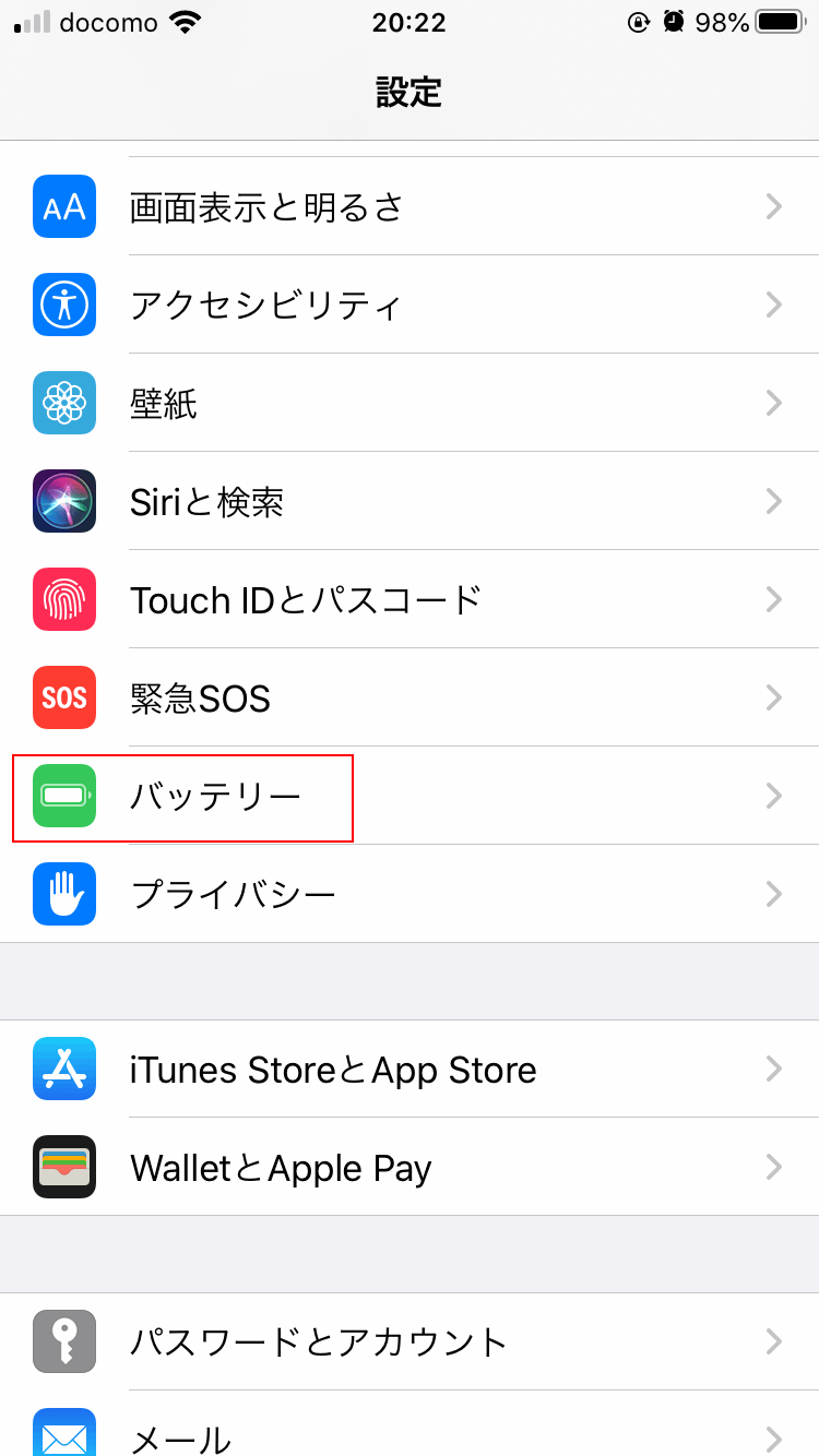 Iphone 充電中の電池マークの色が違う ぱそらぼ ぱぁと２