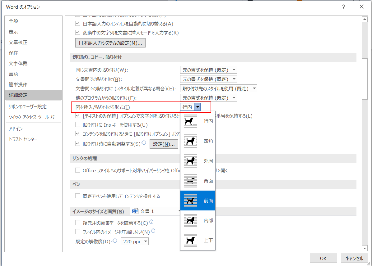 ワード 2 ぱそらぼ ぱぁと２