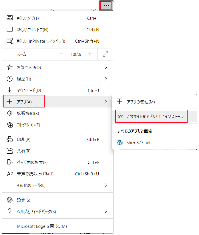 Edgeで一旦削除した履歴を戻したい ぱそらぼ ぱぁと２