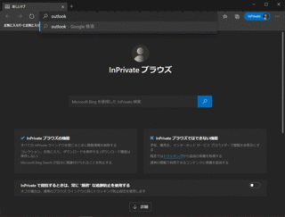 201014outlook5.gif