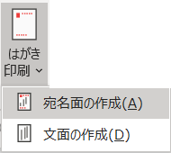 はがき宛名印刷ウィザードが起動できない ぱそらぼ ぱぁと２