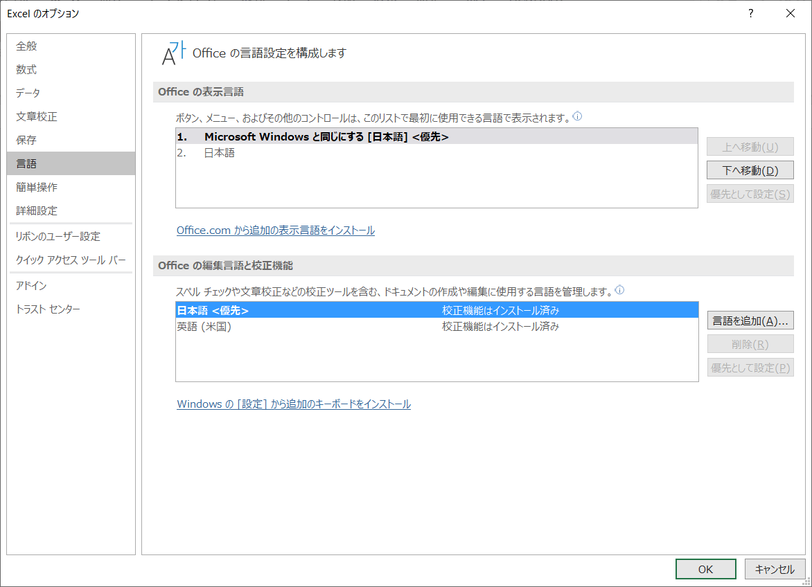 エクセル13と16の印刷範囲がずれる ぱそらぼ ぱぁと２