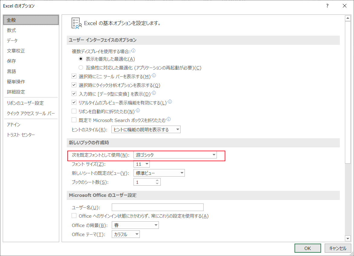 エクセル13と16の印刷範囲がずれる ぱそらぼ ぱぁと２