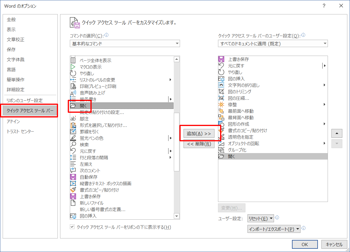 開く 命令でバックステージが表示されないようにする ぱそらぼ ぱぁと２