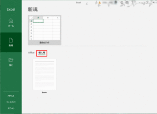 210112excel4.gif