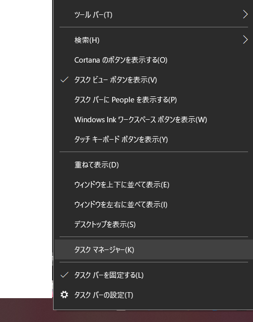 タスクマネージャーの見方 ぱそらぼ ぱぁと２