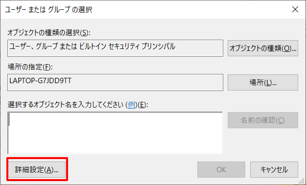 デスクトップのショートカットが削除できない ぱそらぼ ぱぁと２