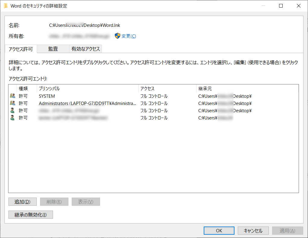 デスクトップのショートカットが削除できない ぱそらぼ ぱぁと２