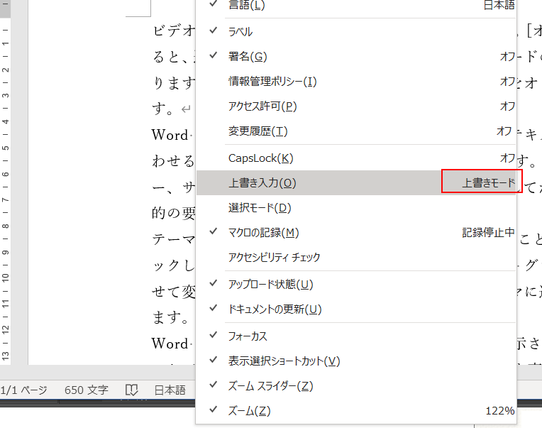 文字を入力すると既存の文字が消えていく ぱそらぼ ぱぁと２