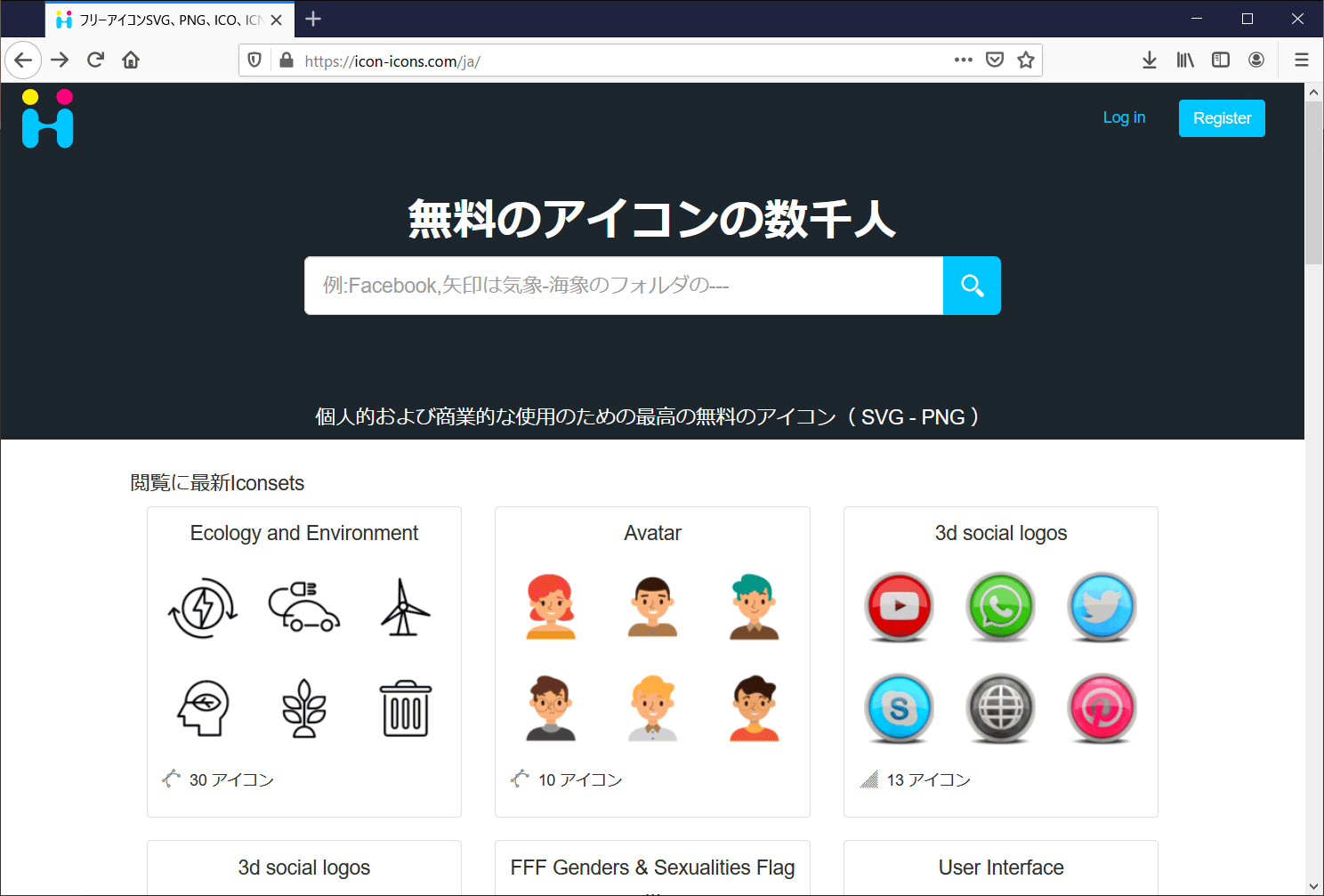 お気に入りに登録したサイトのアイコンを変えたい ぱそらぼ ぱぁと２