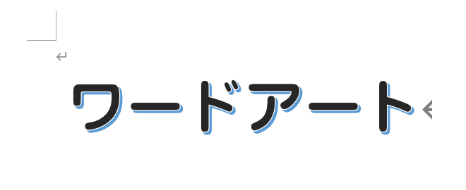 トップ ワード アート 保存