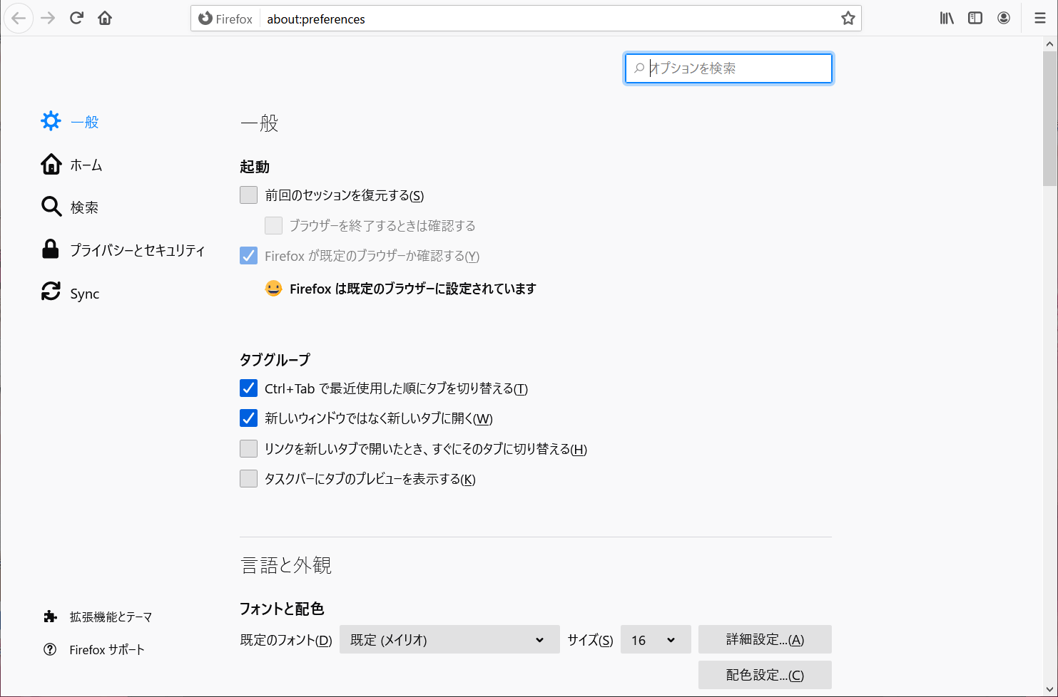 Firefox ぱそらぼ ぱぁと２