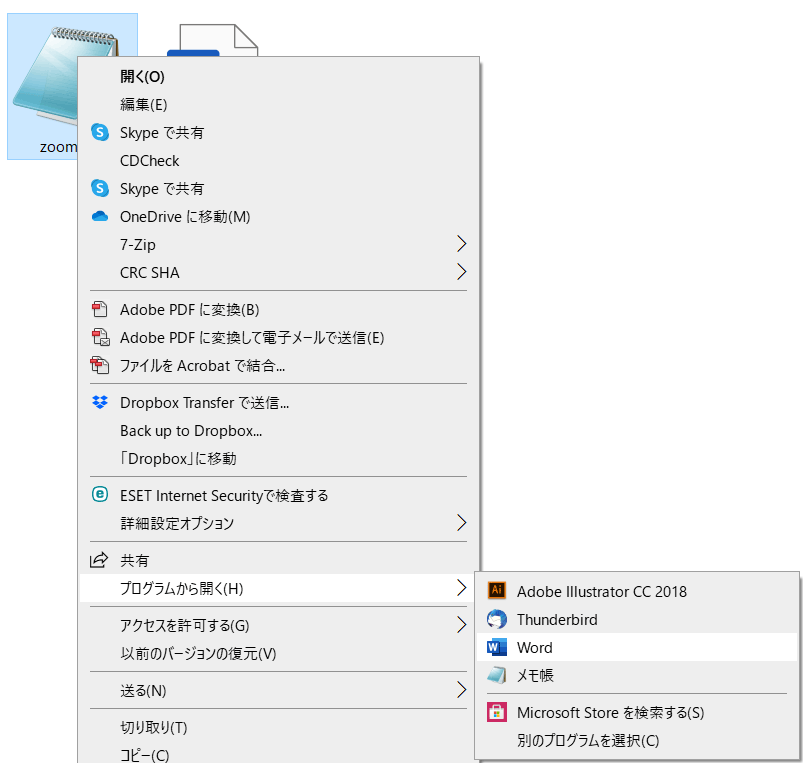 ワード ぱそらぼ ぱぁと２