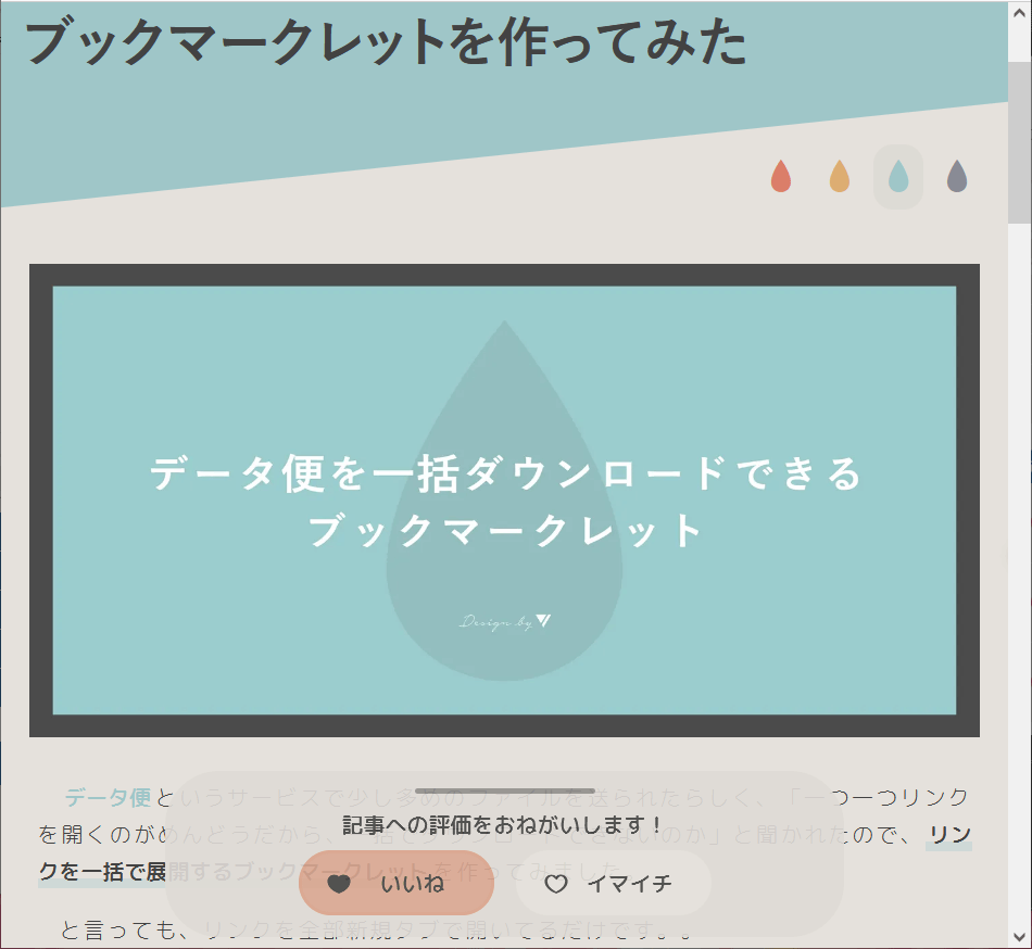 データ便の複数ファイルを一度にダウンロードする ぱそらぼ ぱぁと２