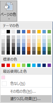 ページの色が印刷できない ぱそらぼ ぱぁと２